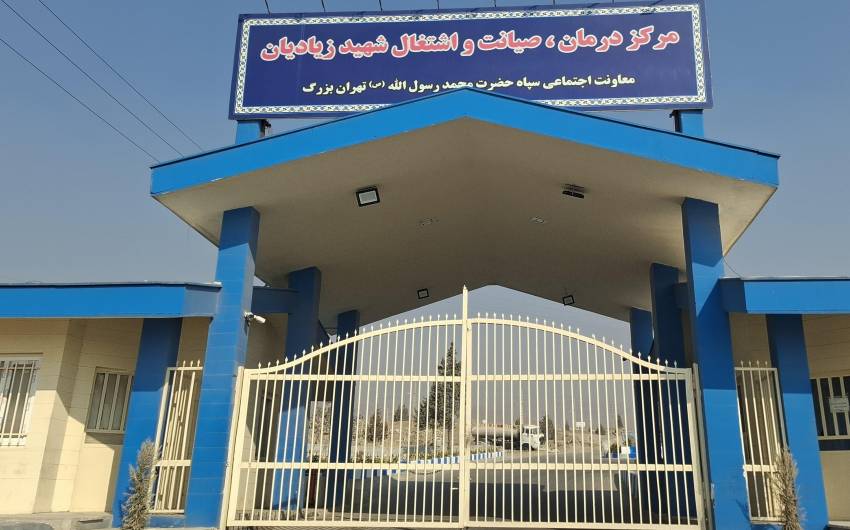 اردوگاه زیادیان