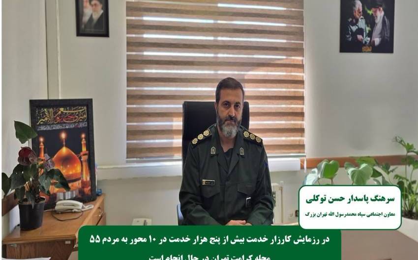 کارزار خدمت