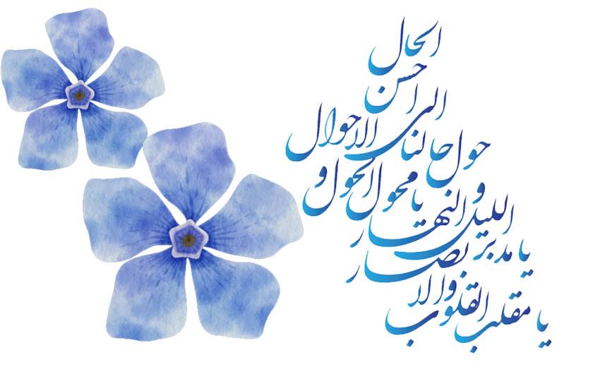 عید نوروز