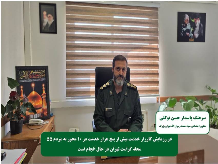 کارزار خدمت